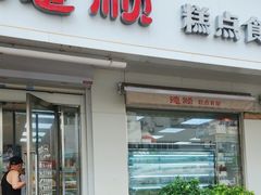 -爱德顺糕点食屋(利民道店)