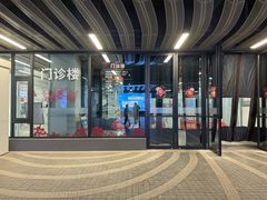 -上海市徐汇区口腔医院