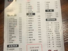 菜单-意成料理