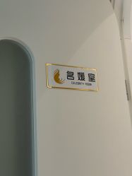 -佳妍惠美科技美肤美体中心