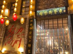 -東茅街茶馆