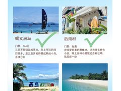 -三亚蜈支洲岛旅游区