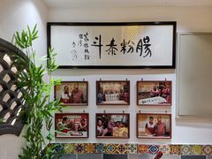-荔银肠粉·非遗手藝(夫子庙店)