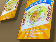 -汕味十足·汕尾特色小吃(海珠店)