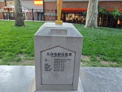 -西安电影制片厂