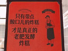 -京天红炸糕(食宝街店)