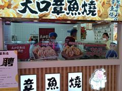 门面-大口章鱼烧(百盛B馆店)