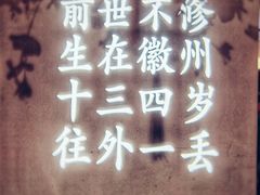 -徽镇小厨·经典徽菜(十里河店)