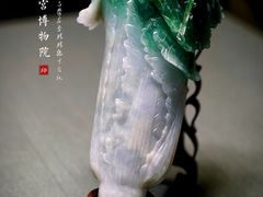 -台北故宫博物院