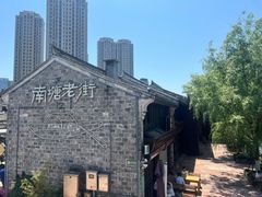 -涌上外婆桥(南塘店)
