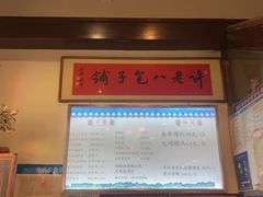 -许老八包子铺(回龙窝店)