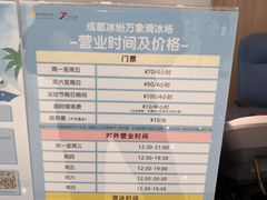 -成都冰纷万象滑冰场