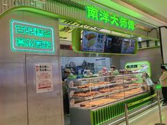 门面-南洋大师傅(长楹天街店)