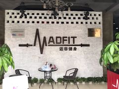 -MADFIT迈非健身(阳光天地店)