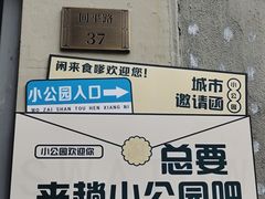 -汕头市小公园
