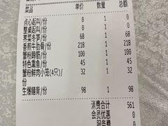 -梅龙镇酒家(南京西路总店)