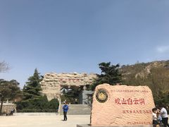 -崆山白云洞