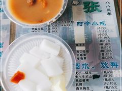 -东兴顺爆肚张