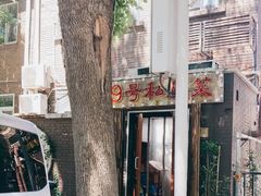 -19号私房菜(云南路店)