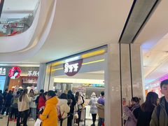 -果呀呀(国金街店)