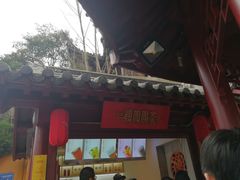 门面-鸡鸣赐茶(鸡鸣寺路店)