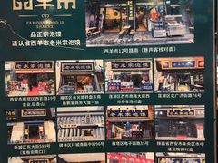 -西羊市老米家泡馍(西羊市店)