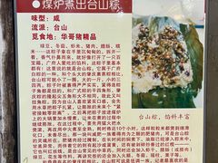 -华哥新鲜猪精品美食