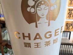 -霸王茶姬(南强街店)