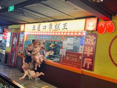门面-五道口枣糕王(西单华威约饭街店)