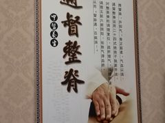 -若石足道SPA 连锁(丹东街店)