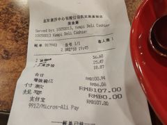 账单-凯宾美食廊Kempi Deli·凯宾斯基饭店(亮马桥路店)