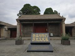 -鲁土司衙门旧址