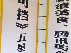 -降龙爪爪(建设路1店)