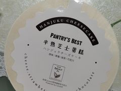 如此满足半熟芝士礼盒-派悦坊·甜品·蛋糕(日坛店)