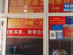 -正宗李家土鸡米线店