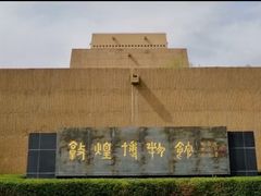 -敦煌市博物馆