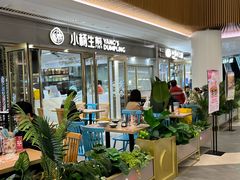 -小杨生煎(白玉兰广场店)