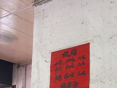 -店马路蚝烙