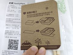 -全家便利店(长江南路站店)