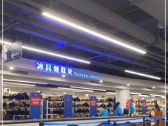 -世界之窗阿尔卑斯冰雪世界