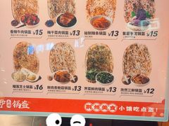 -阿甘锅盔(中关村食宝街店)