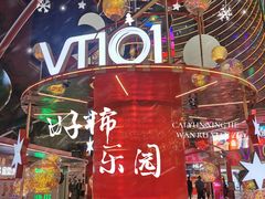 -VT101维多利广场