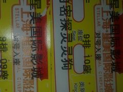 -星美国际影商城(虹口店)