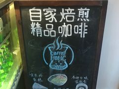 -COFFEE HOLIC(朝外SOHO店)