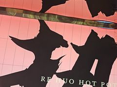 -热火朝天鲜切牛肉火锅(南强街巷店)