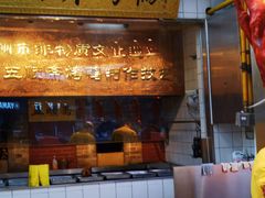 -五顺斋清真烤鸭(西大街总店)