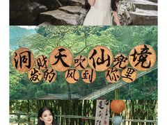 -英西峰林·洞天仙境