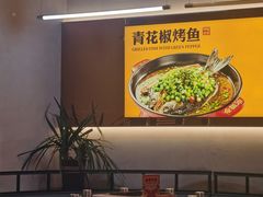 -令狐冲烤鱼·烧菜馆(达明店)