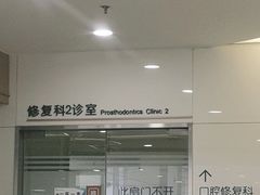 -北京大学口腔医院(魏公村总院)