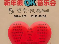 -凯德MALL(望京店)